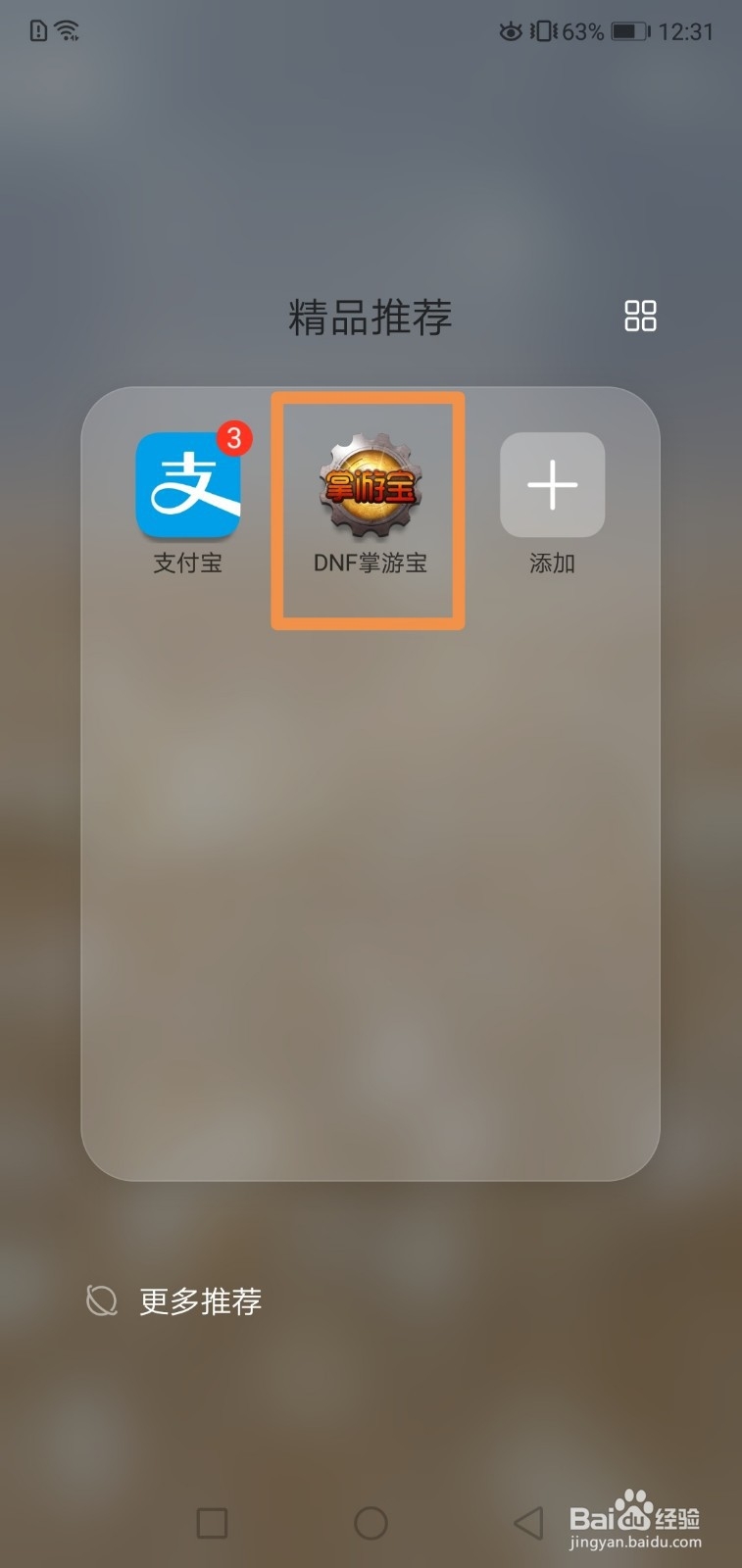 dnf经典铃声在哪里怎么用手机下载