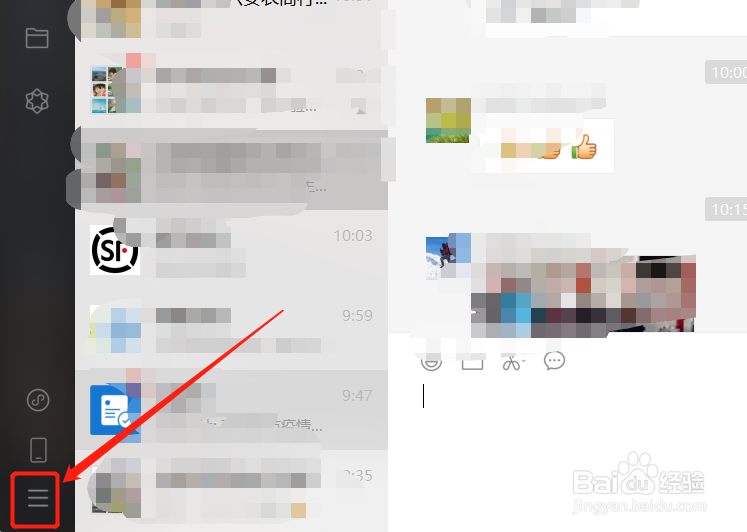 微信聊天记录怎么备份 备份手机微信聊天到电脑
