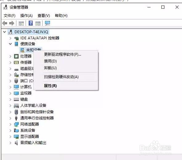win10无法识别USB设备怎么办呢