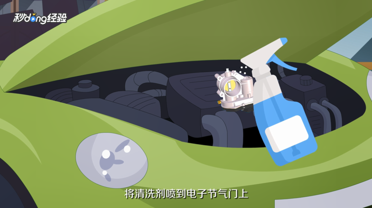 电子节气门怎么清洗