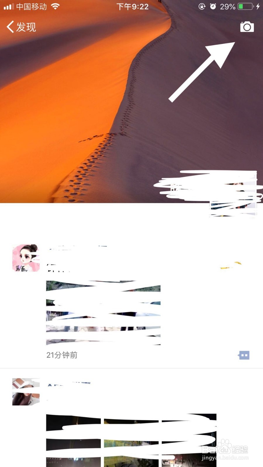 微信朋友圈怎么上传10秒视频