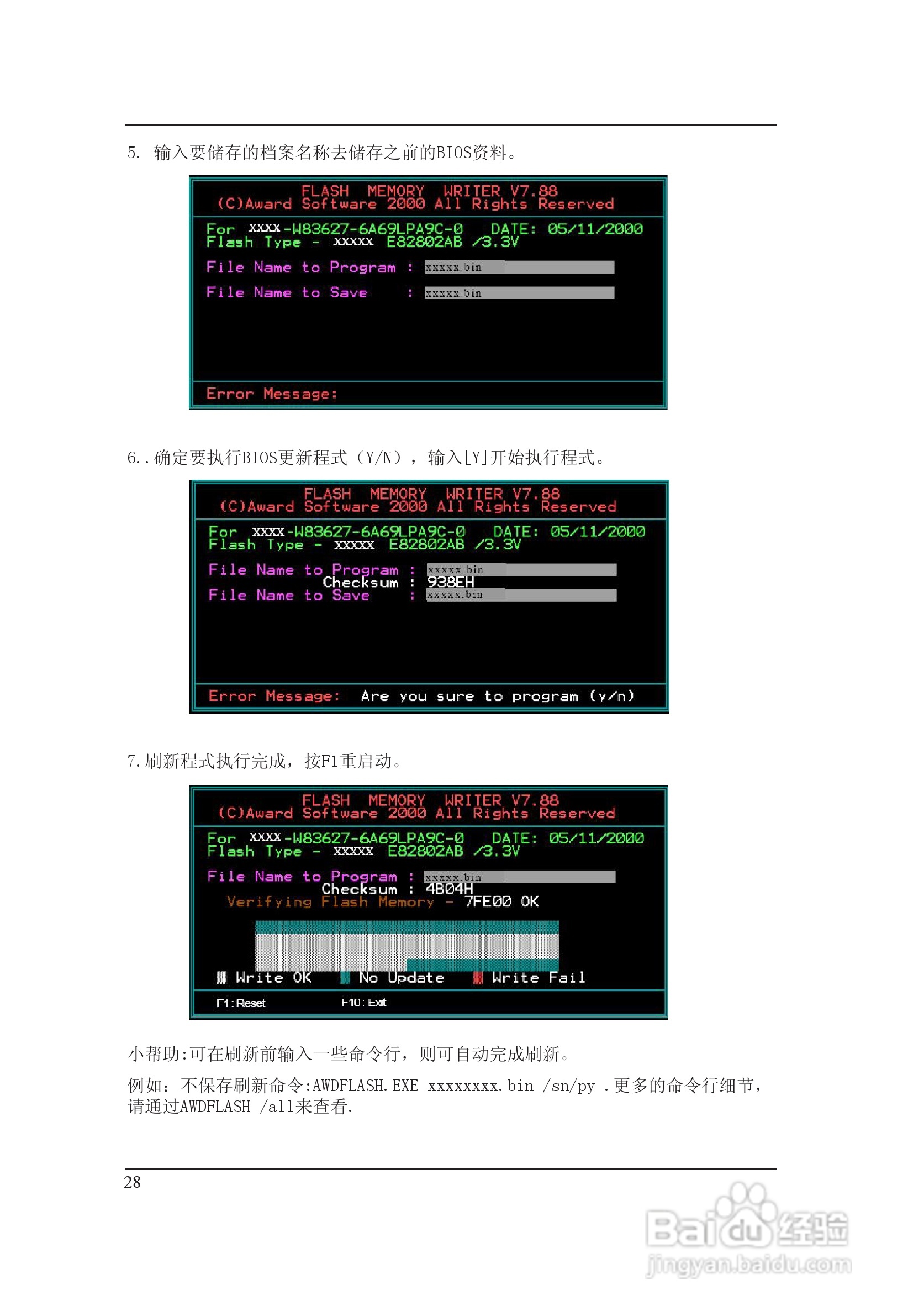 磐正AF720T ULTRA型主板说明书:[3]