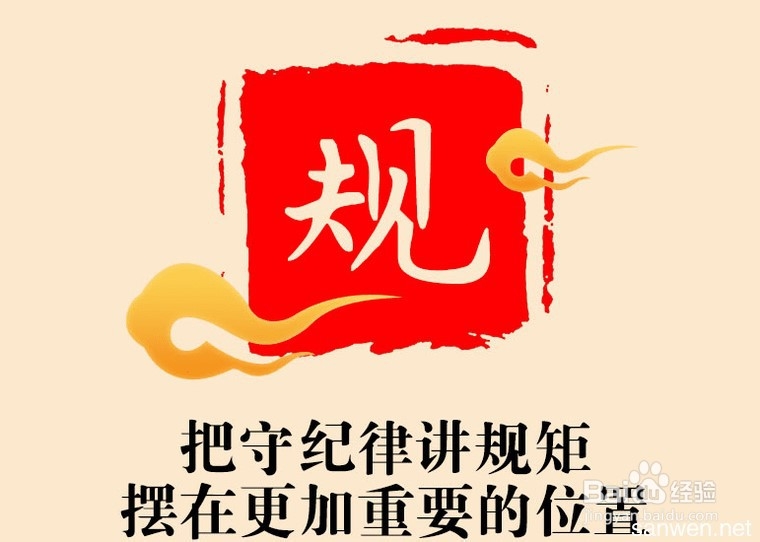 如何增强纪律教育实效