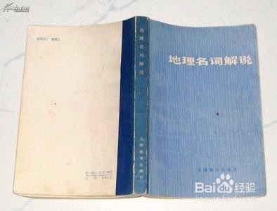高中地理全攻略：[1]地理入门