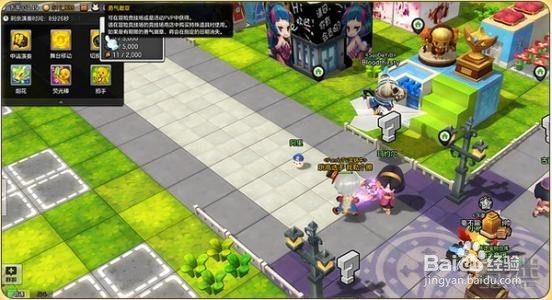 冒险岛星钻怎么获得