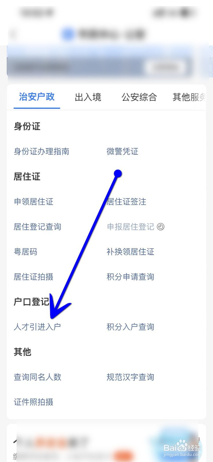 上海怎么申请落户