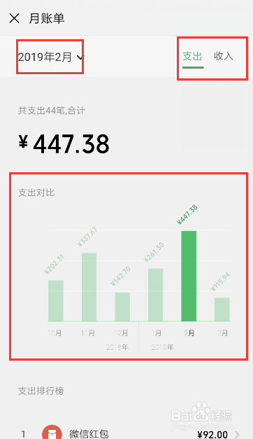 最新微信如何查看消费账单？