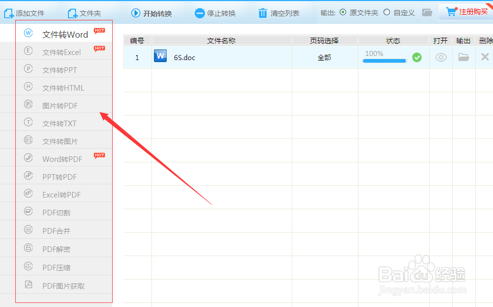 如何将PDF方便的转换成EXCEL，Word