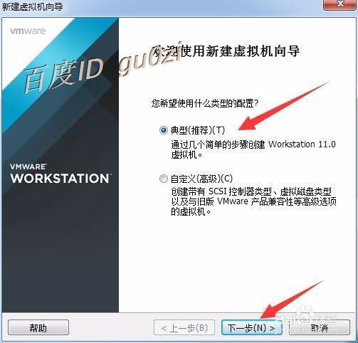 虚拟机VMware怎么新建如何调整硬盘大小硬件配置
