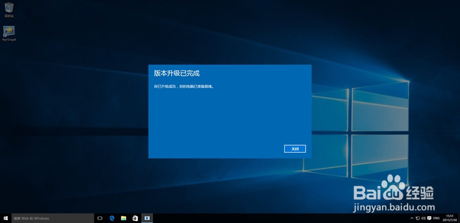 图解Win10升级到企业版