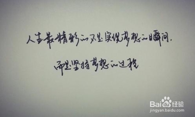 怎样设计自己的幸福人生