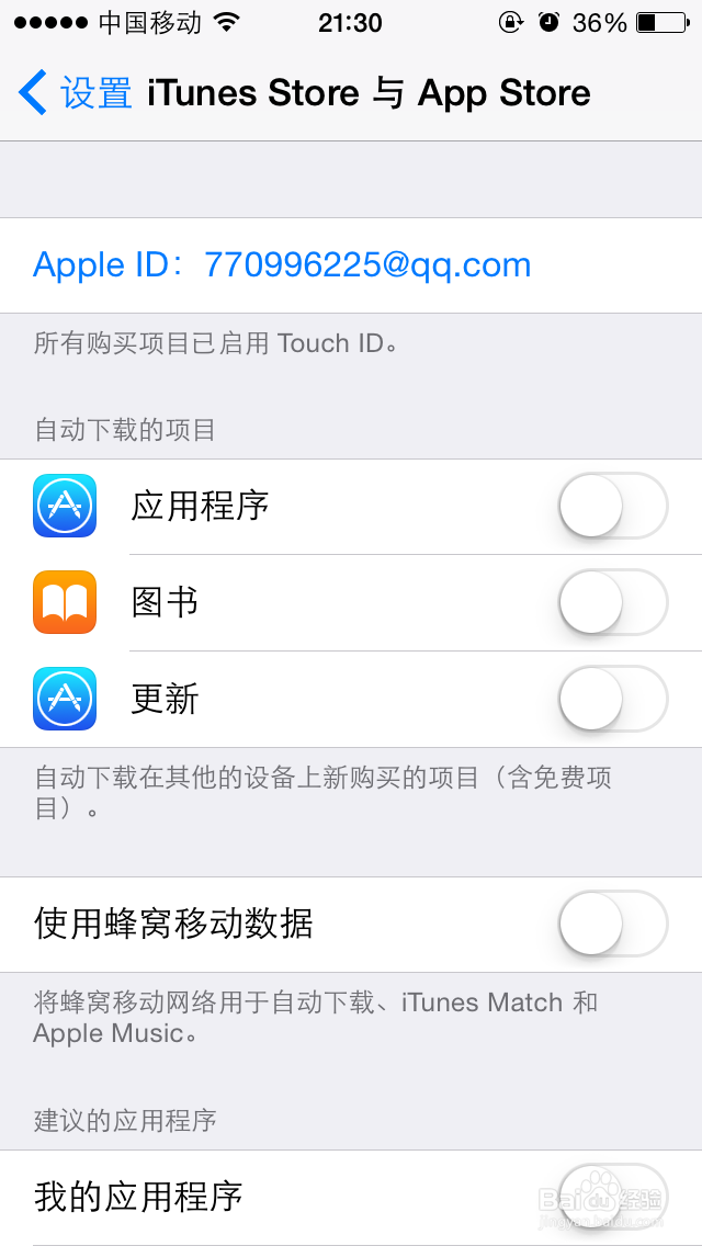 iPhone苹果用户怎么下载安装、更新、卸载应用