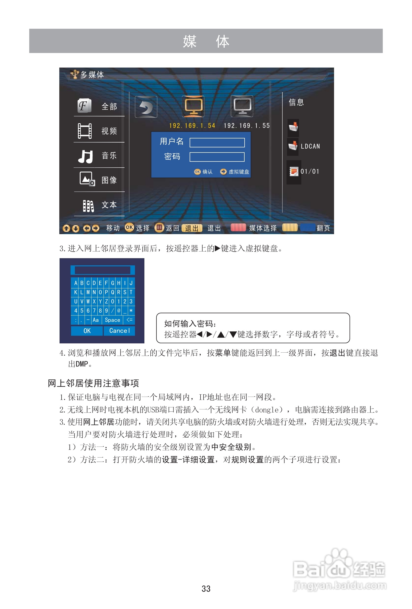 海信LED29K316J液晶彩电使用说明书:[4]