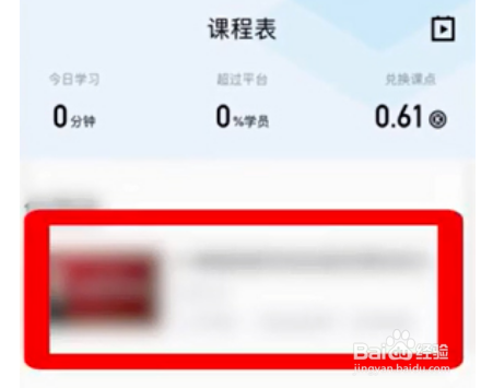 腾讯课堂怎么看回放