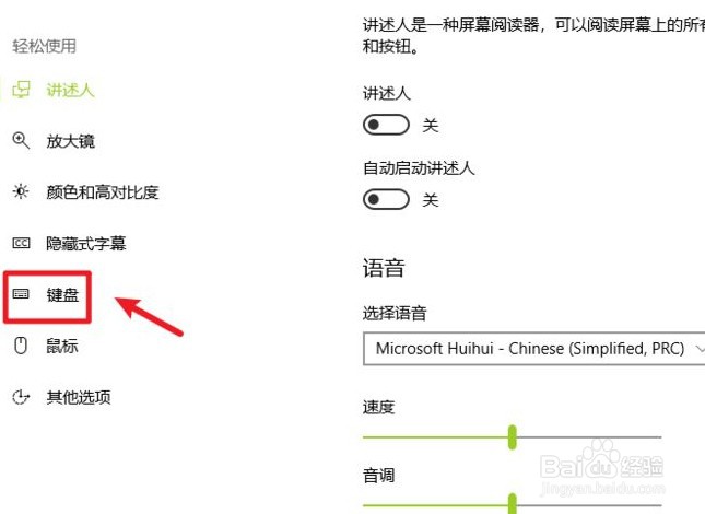 电脑上的虚拟键盘怎么打开
