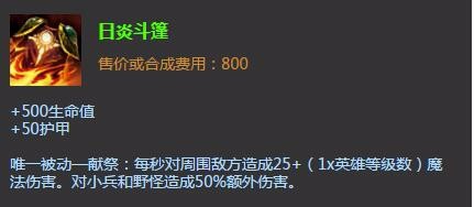 酒桶上单出装|酒桶上单加点|S6酒桶上单出装加点