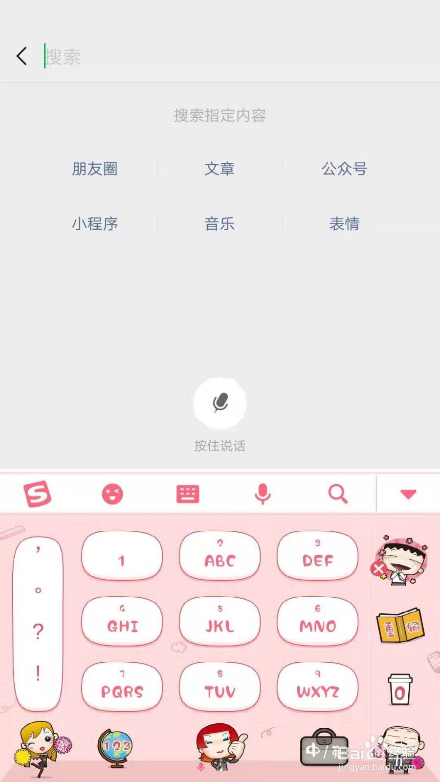 微信又悄悄上线新功能！表情包