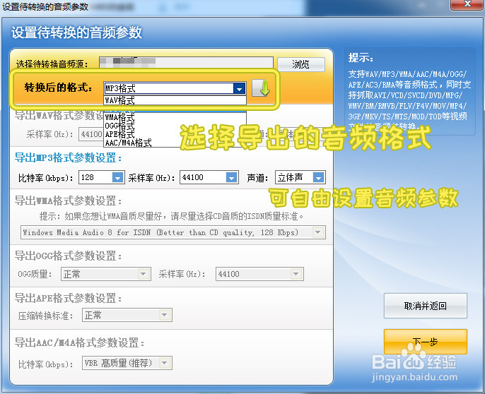 怎么把视频转成音频？比如mp4转换mp3