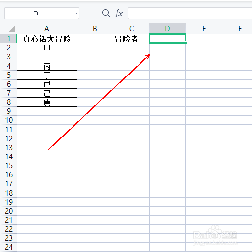 <b>如何制作一个真心话大冒险的随机抽取系统</b>