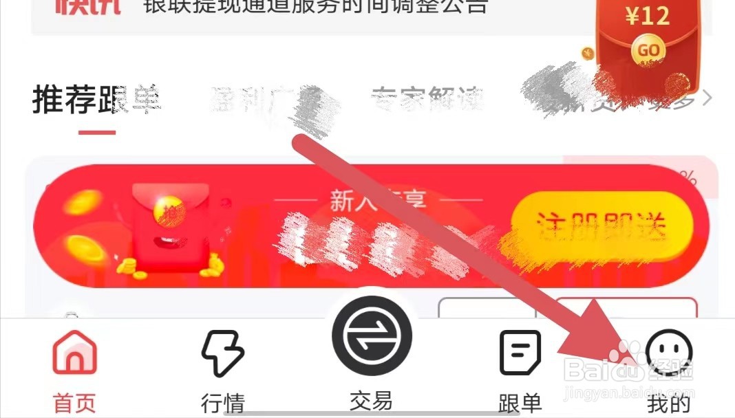 量子淘金如何进行实名认证