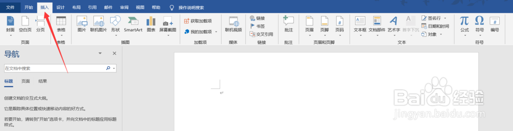 word2007公式编辑器添加根式方法