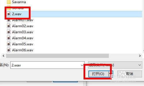 电脑windows10系统怎么样修改开机声音提示方法