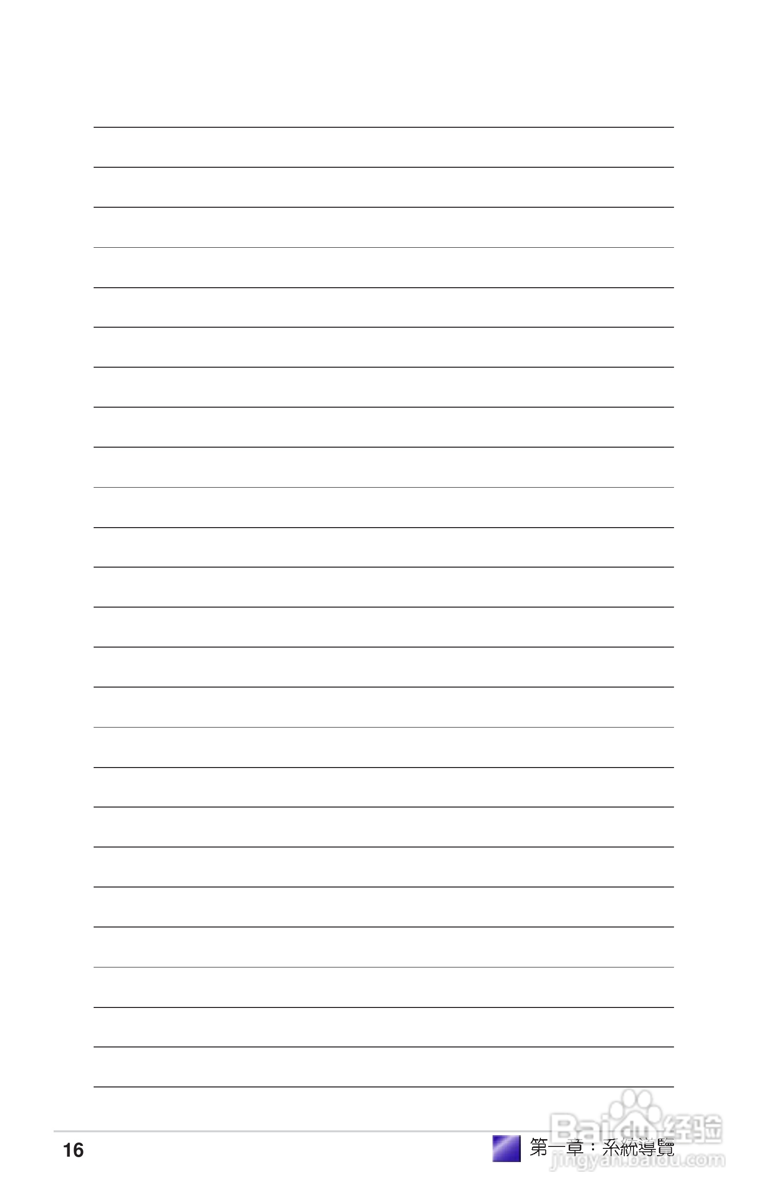 华硕P1-PH1型主板说明书:[2]