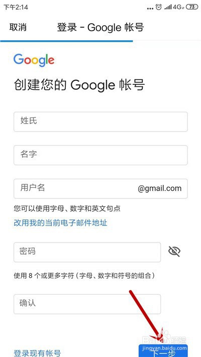 如何用QQ邮箱注册google账号