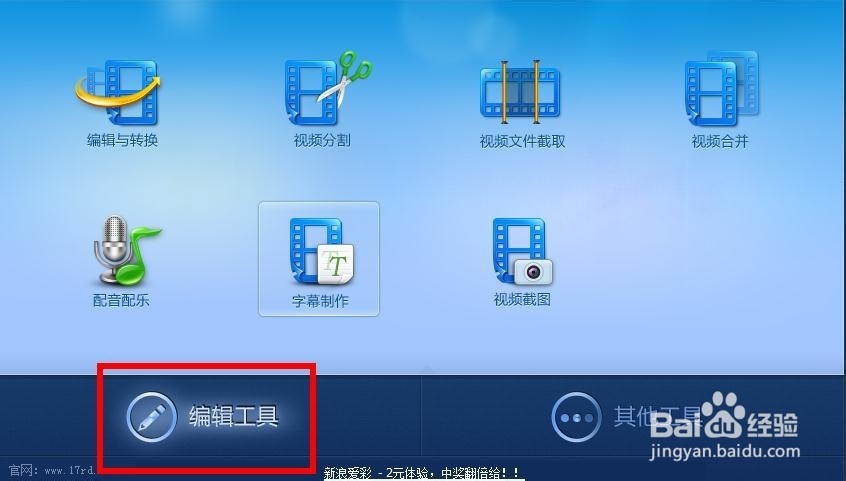 视频编辑专家怎么使用？视频编辑专家的使用方法