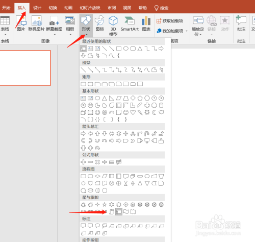 PPT如何制作古风画卷