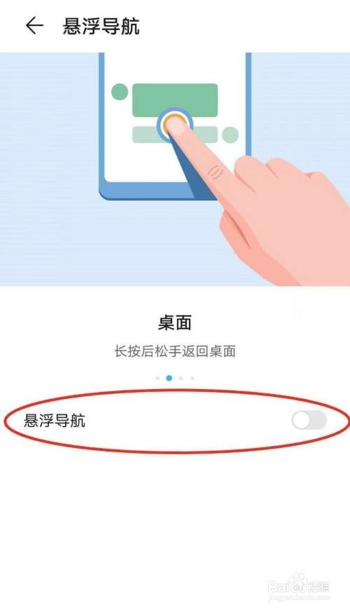 荣耀x10返回键怎么调出来
