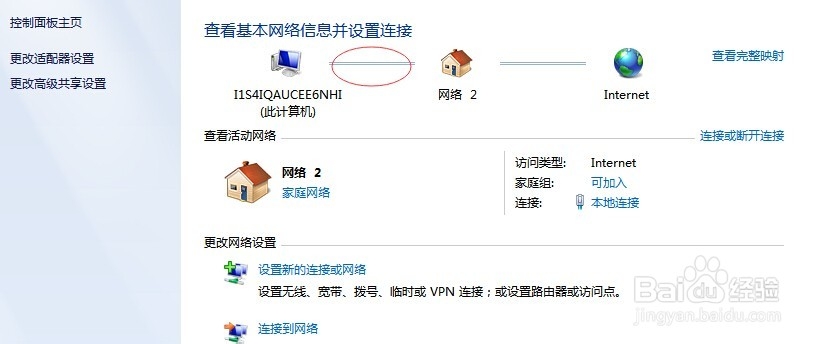 WINDOWS7系统电脑联不上网络怎么办