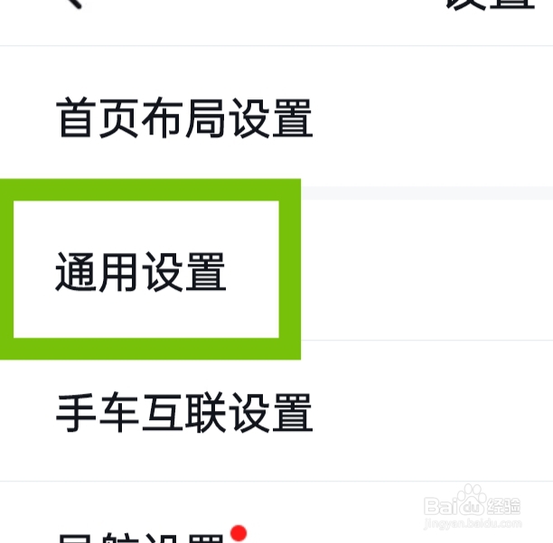 百度地图APP如何图区显示家/公司地点