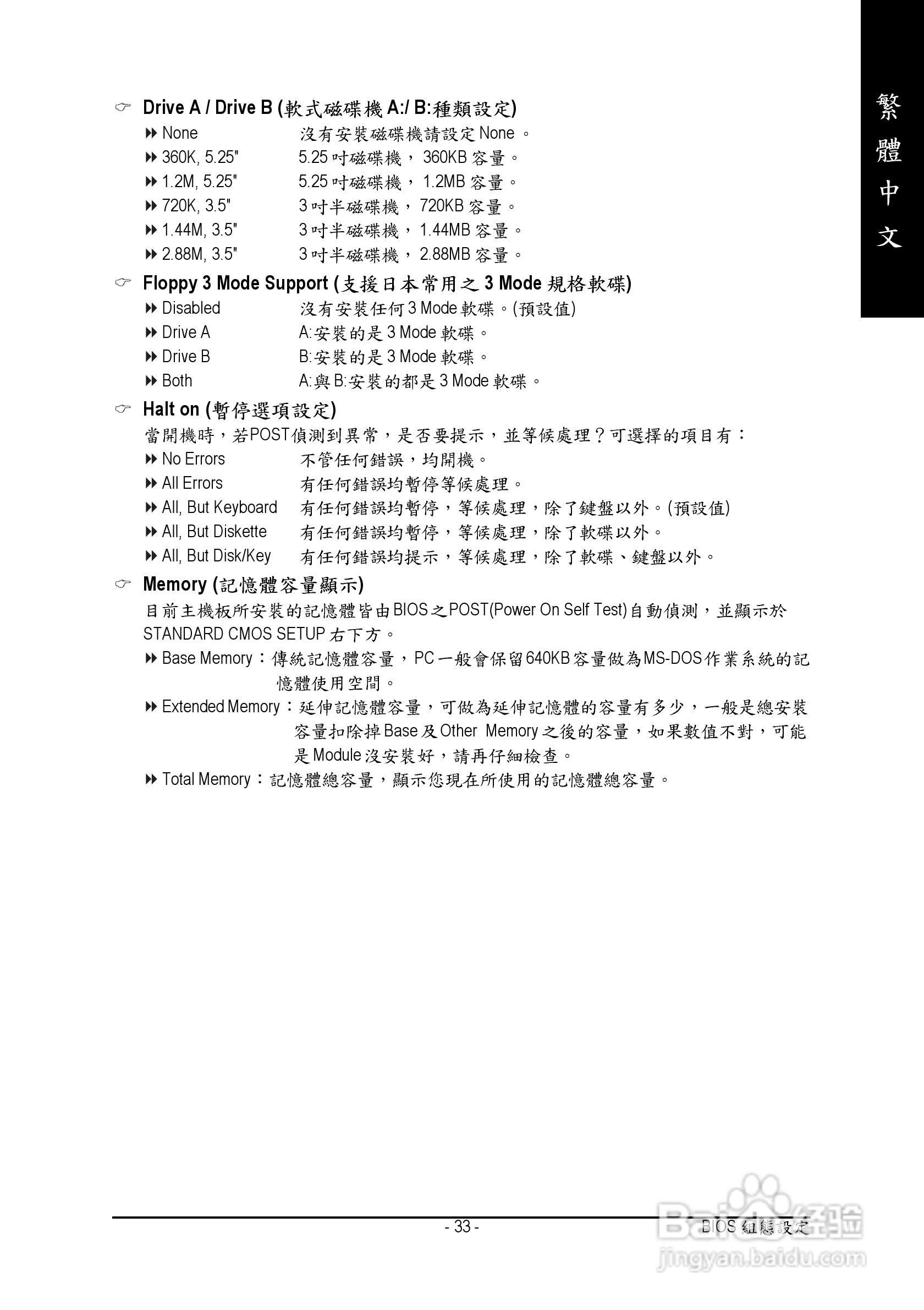 技嘉GA-8I915P Duo型主板说明书:[4]