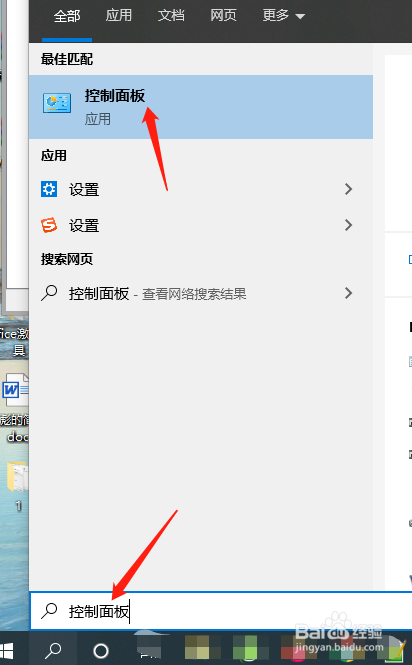 Win10中怎么更改时区