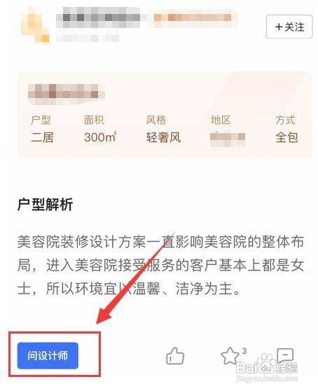 装修水电改造教程