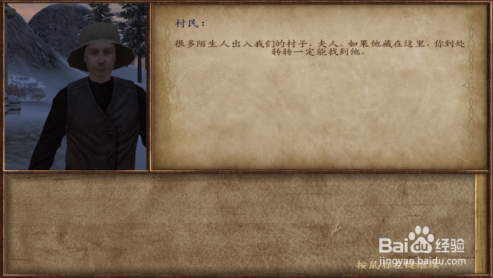 骑马与砍杀雷耶克雅尔抓捕比格伦任务怎么做