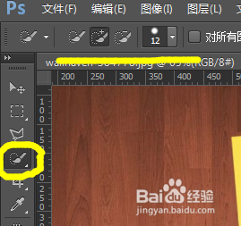 ps软件把纸上的字母抠下来