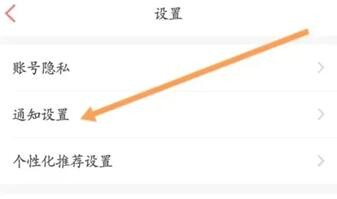 百合婚恋APP怎么设置访问提醒