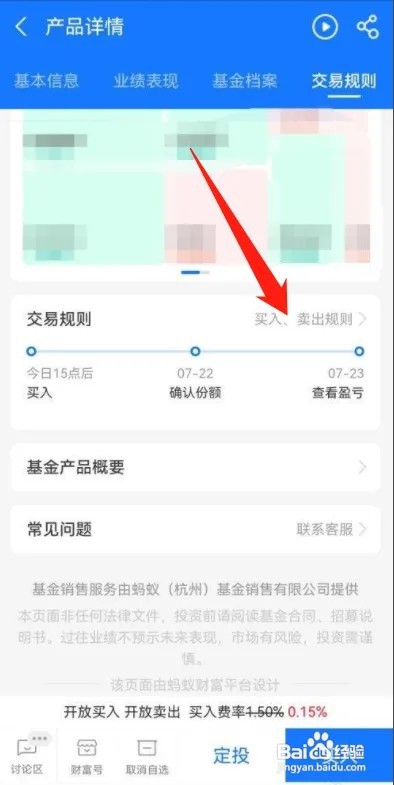 支付宝基金赎回手续费怎么收费?