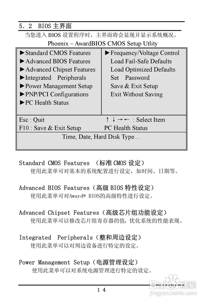 首控科技 ITX-M830AVEMINI嵌入式主板用户手册:[2]