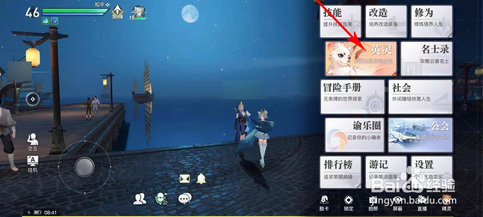 天谕英灵怎么获得天赋技能