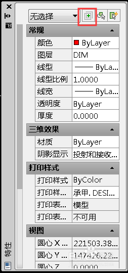CAD有时只能选一个对象不能累加选择多个对象?