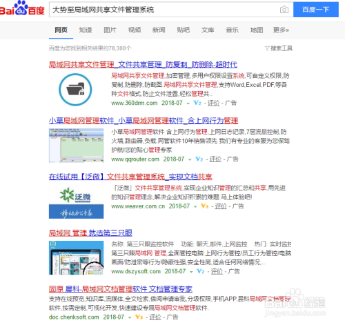 怎么设置共享文件的访问权限