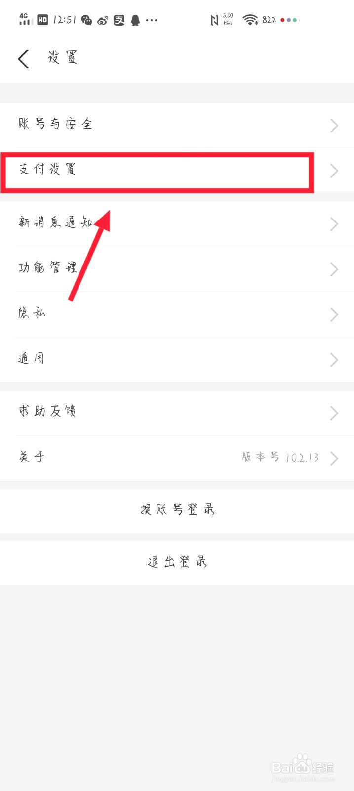 支付宝自动续费怎么取消