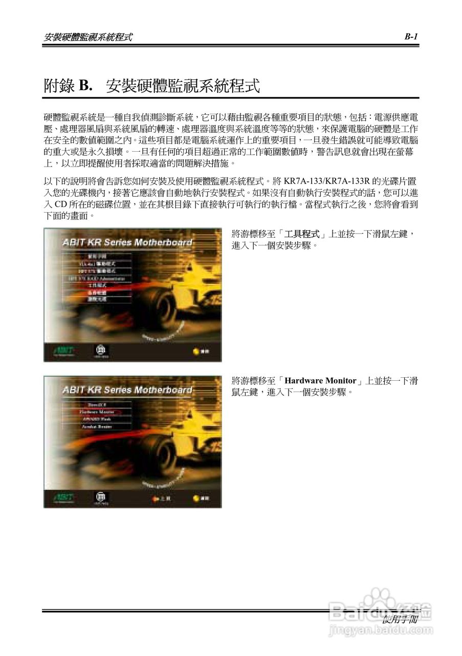 KR7A-133KP7A-133R主机板使用手册:[9]