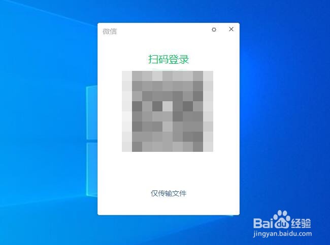 电脑微信怎么登录