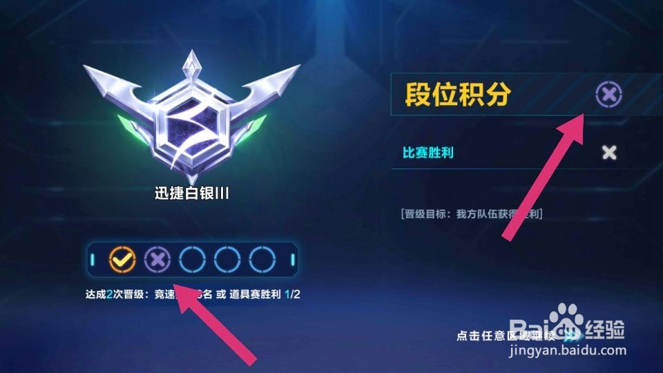 QQ飞车手游如何玩排位赛