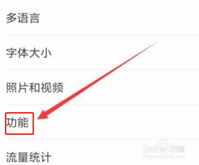 怎么取消微信运动关注 微信运动如何关闭步数？