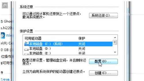 怎样还原删除的文件Windows 7